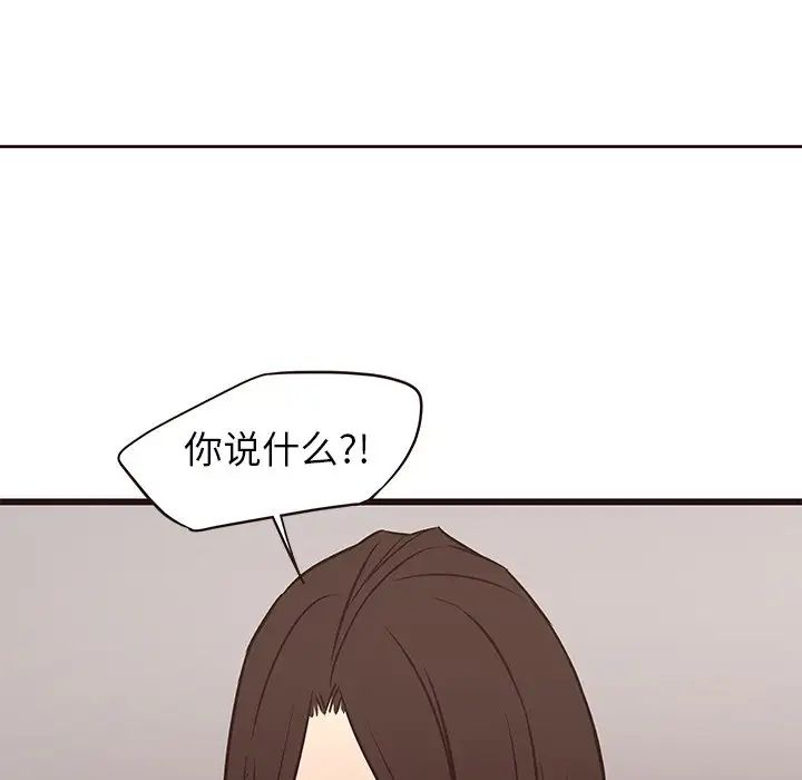笨蛋哥哥第41话