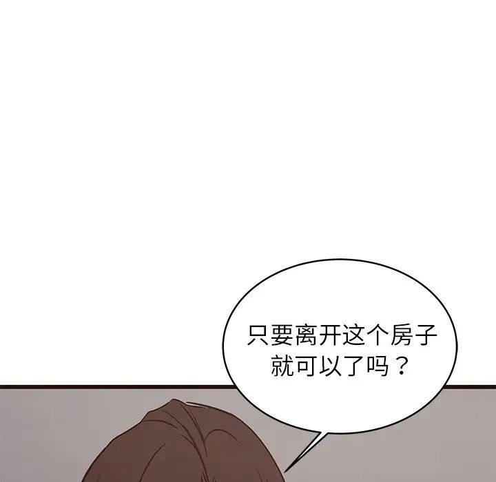 笨蛋哥哥第41話