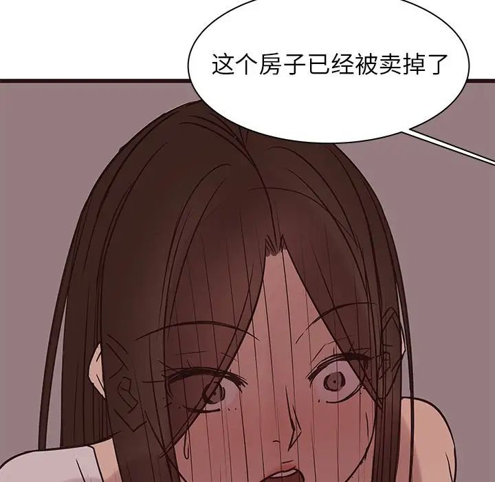 笨蛋哥哥第41話