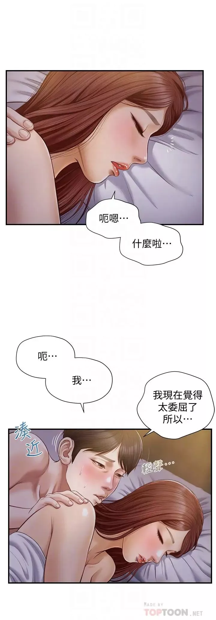 純情的崩壞第8話-學長頂得我好舒服