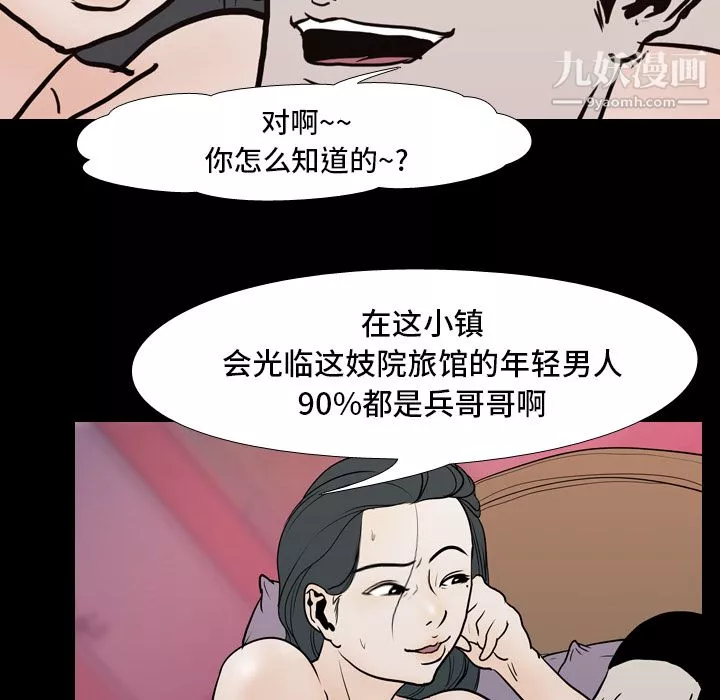 生存遊戲第7話