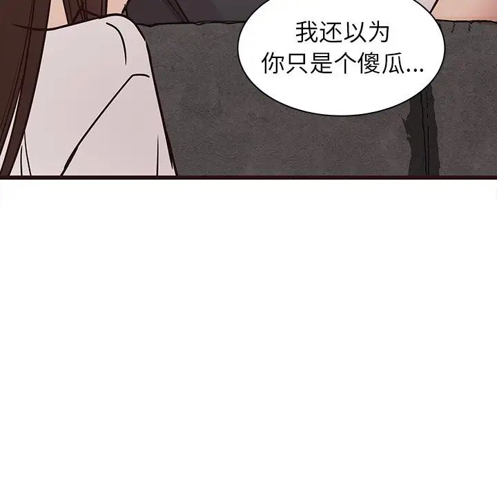 笨蛋哥哥第41话