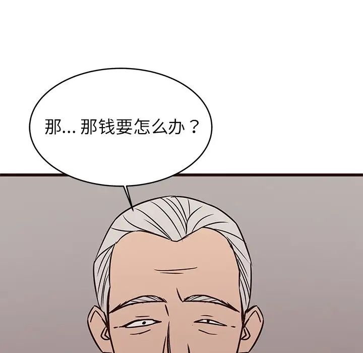 笨蛋哥哥第41话