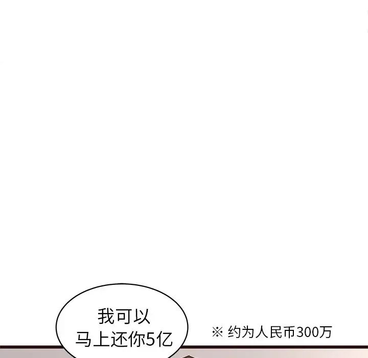 笨蛋哥哥第41话