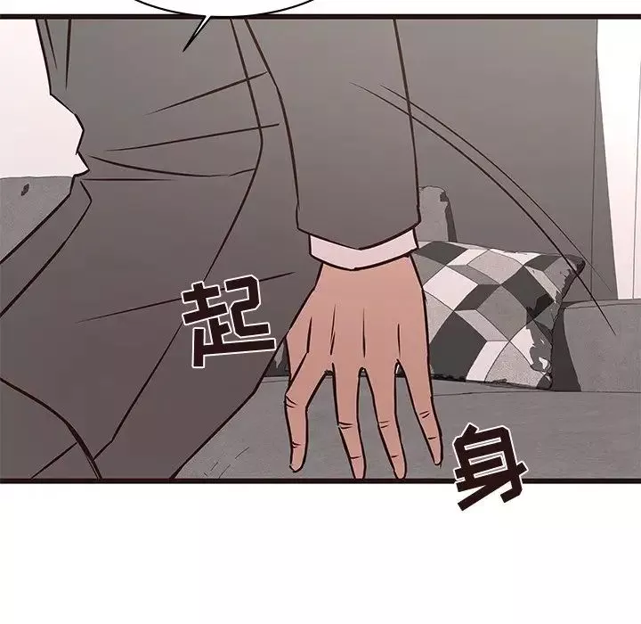 笨蛋哥哥第41話