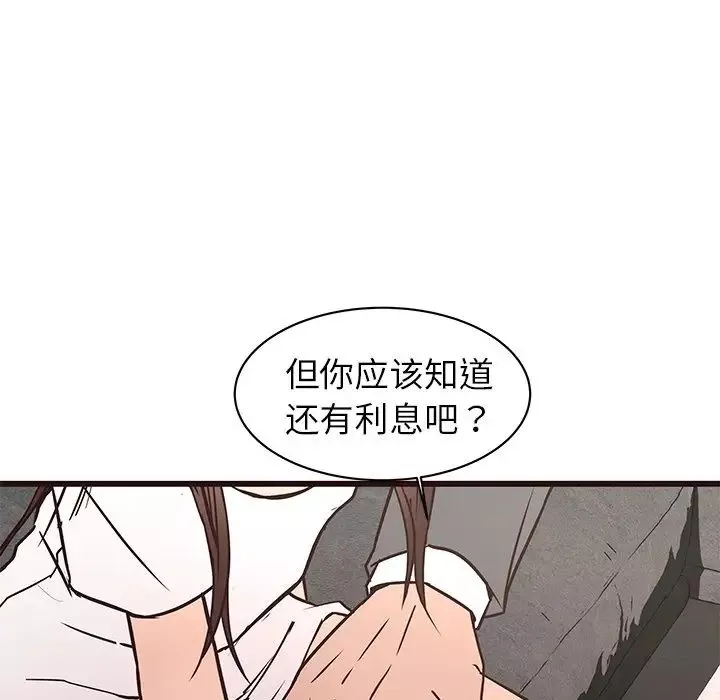笨蛋哥哥第41話
