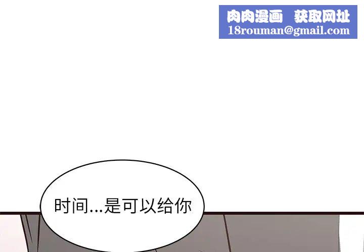 笨蛋哥哥第42話