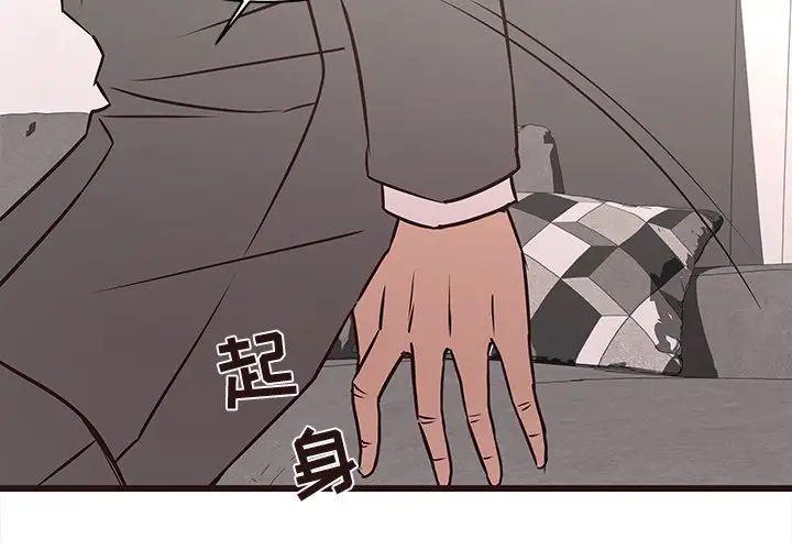 笨蛋哥哥第42話