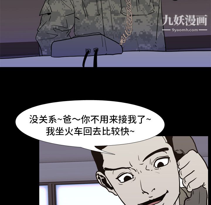 生存游戏第7话