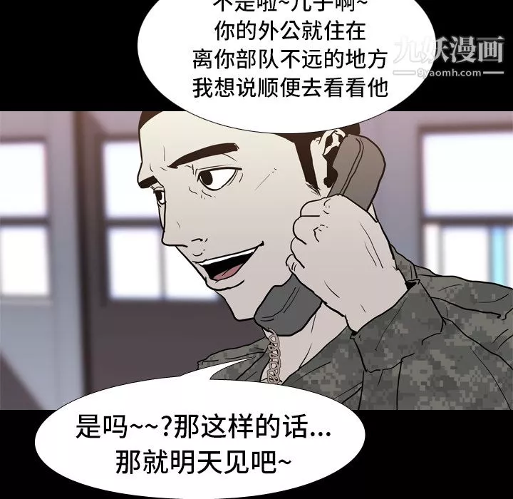 生存遊戲第7話