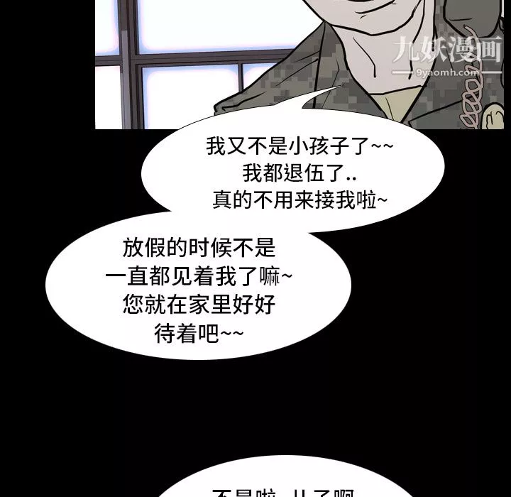 生存遊戲第7話