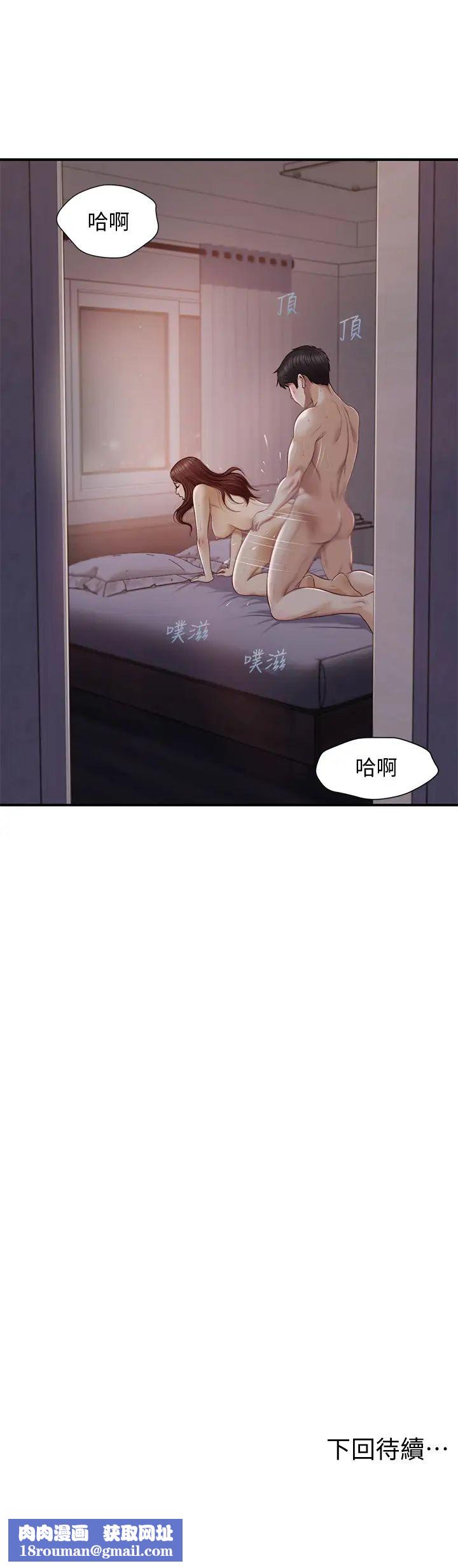 純情的崩壞第8話-學長頂得我好舒服