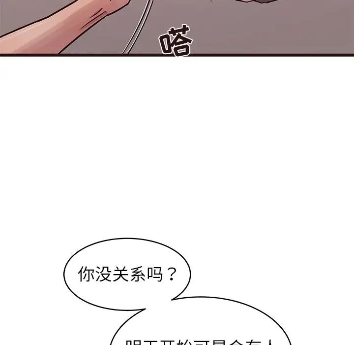 笨蛋哥哥第42話