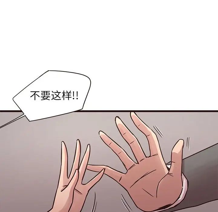 笨蛋哥哥第42話
