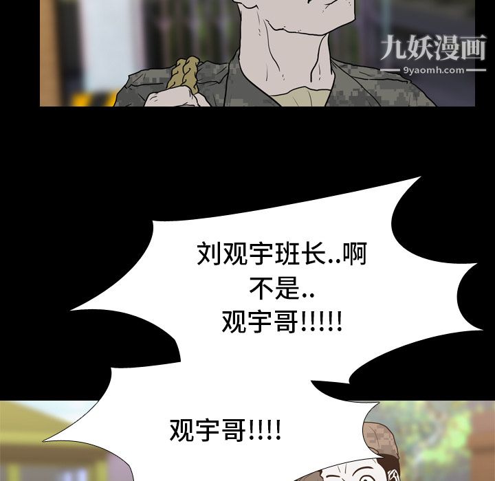 生存游戏第7话