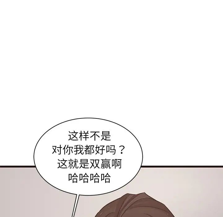 笨蛋哥哥第42话