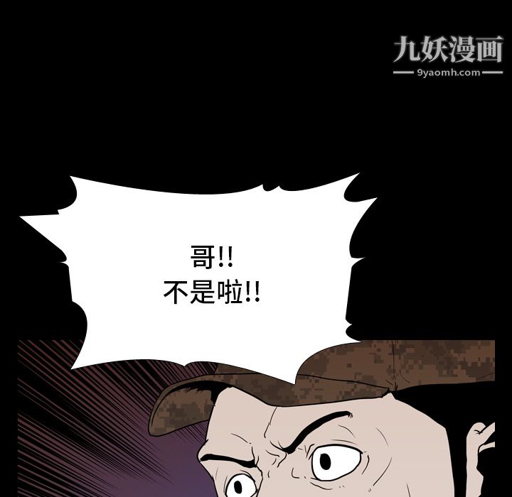 生存游戏第7话