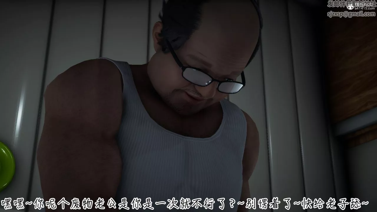 [3D]妻子的奉獻第06話