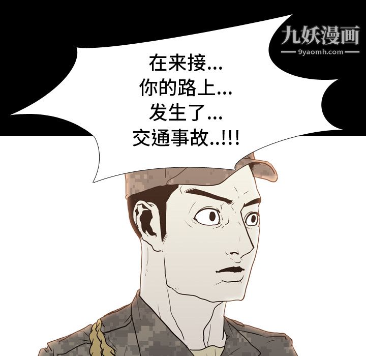 生存游戏第7话