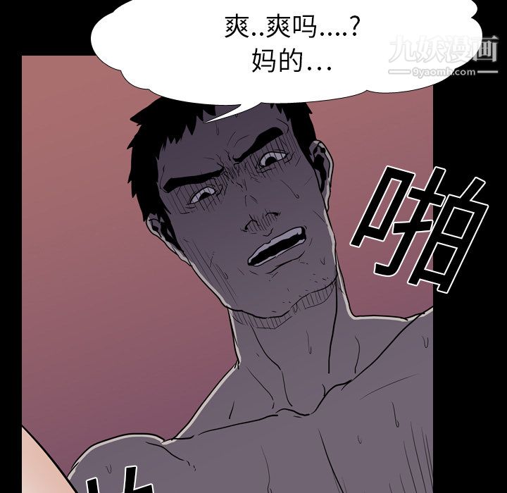 生存游戏第7话