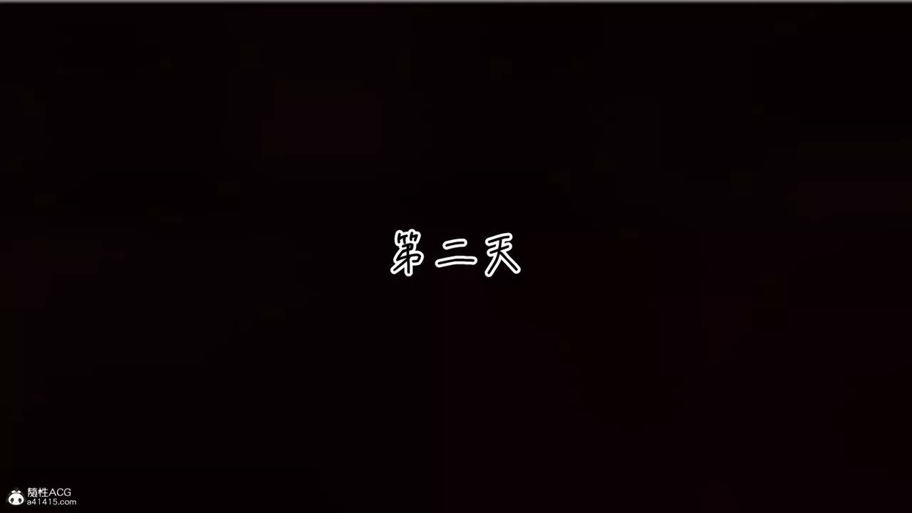 [3D]妻子的奉獻第06話