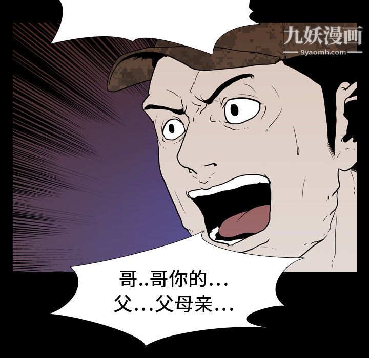 生存遊戲第8話