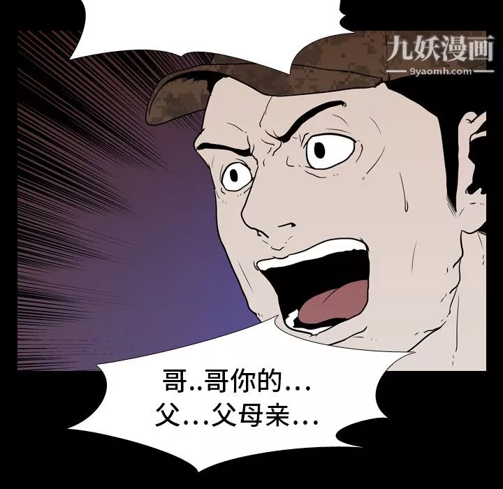 生存遊戲第8話