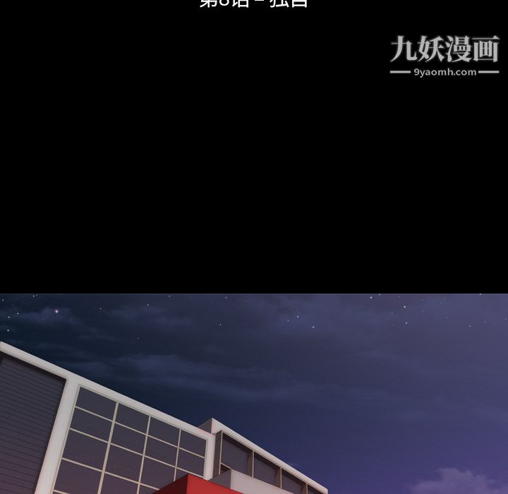 生存游戏第8话