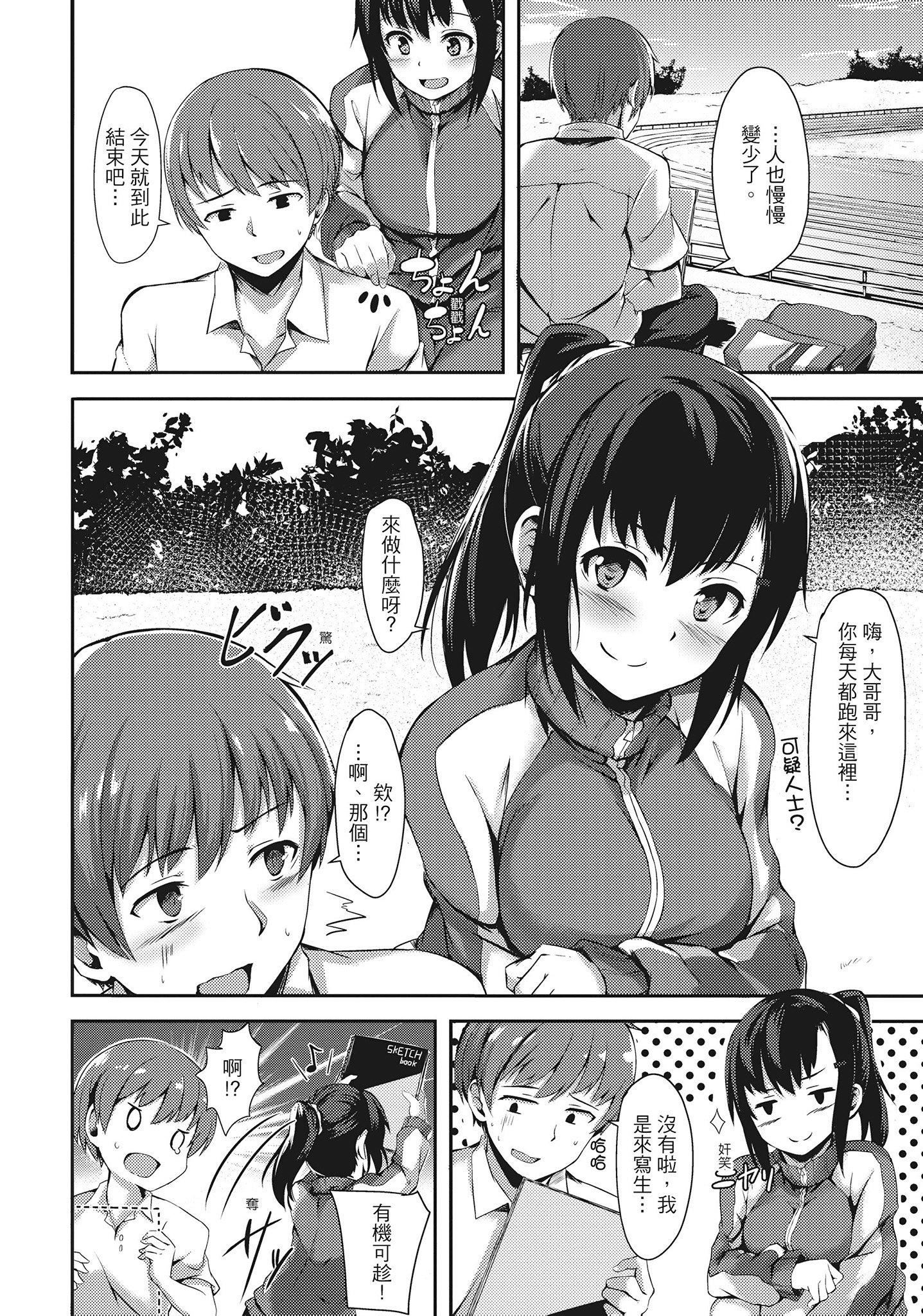 [荒巻越前]性春は君のナカ在妳体内绽放的性春♥  [无修正][单行本][绅士出版中文][荒巻越前]性春は君のナカ在妳体内绽放的性春♥  [无修正][单行本][绅士出版中文]