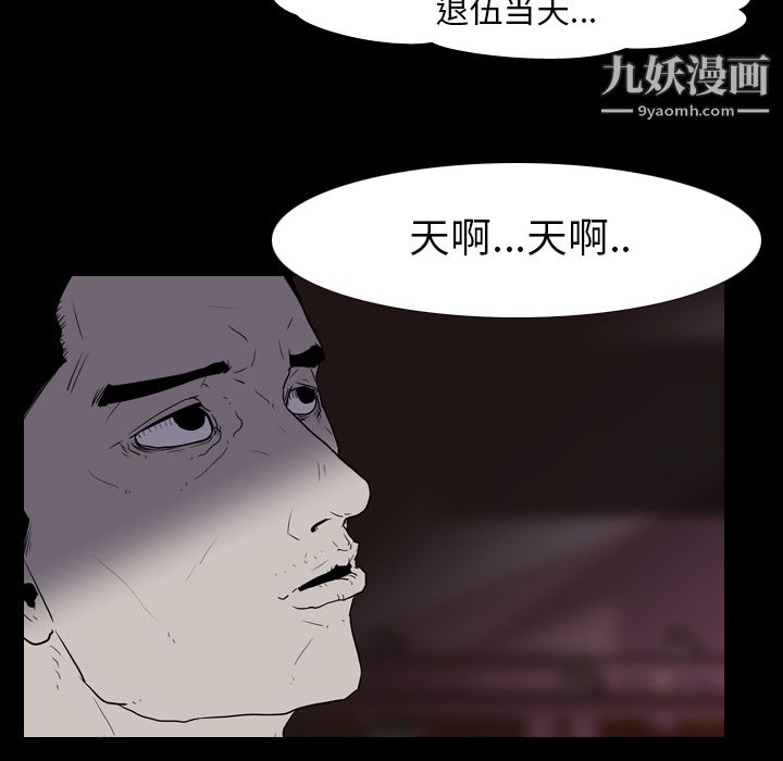 生存游戏第8话