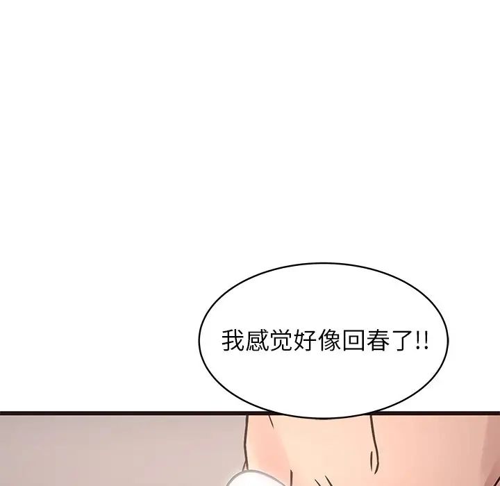 笨蛋哥哥第42话