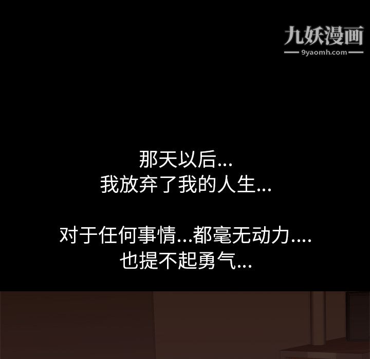 生存游戏第8话