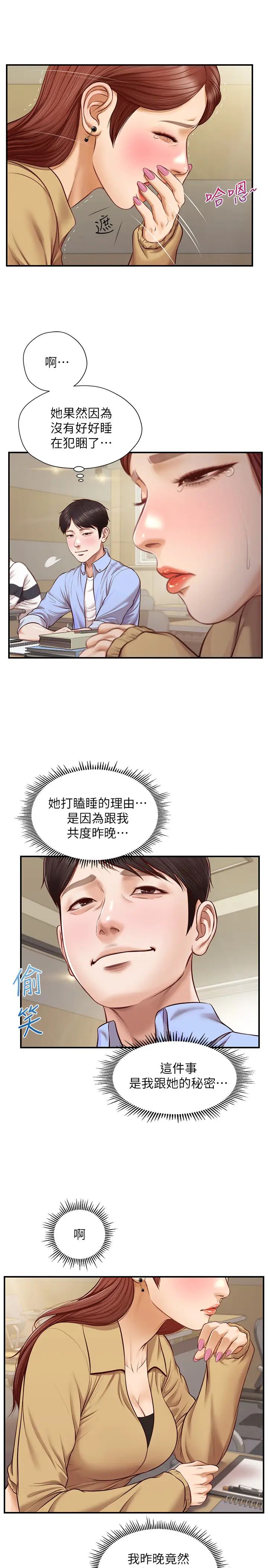 纯情的崩坏第10话-紧身裤包不住的惹火曲线