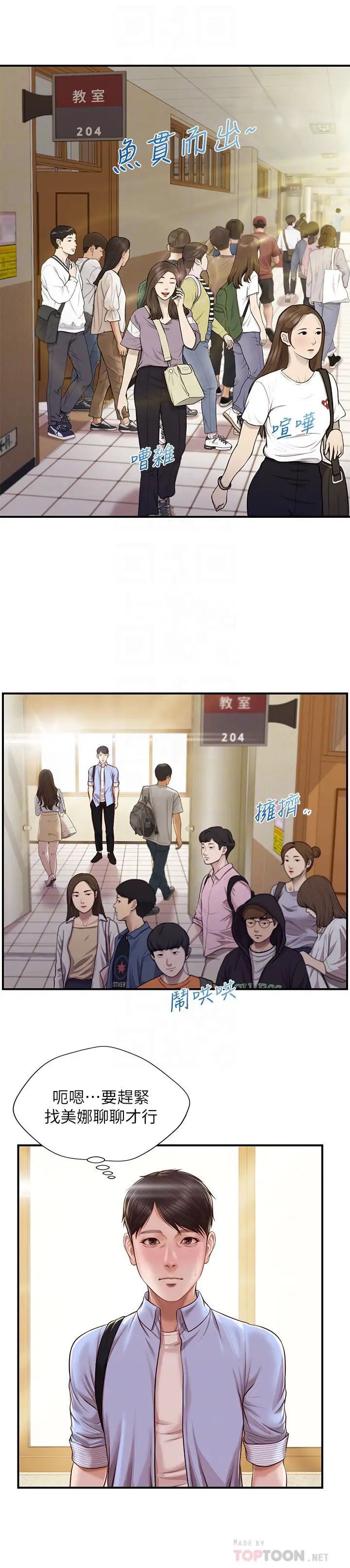 纯情的崩坏第10话-紧身裤包不住的惹火曲线