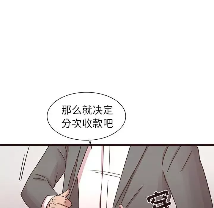 笨蛋哥哥第42話