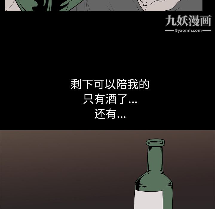 生存遊戲第8話