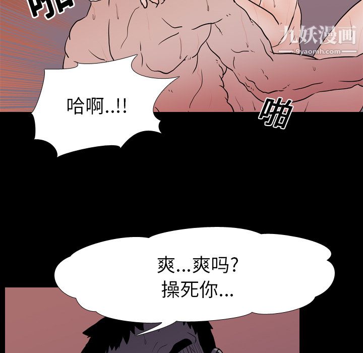生存游戏第8话