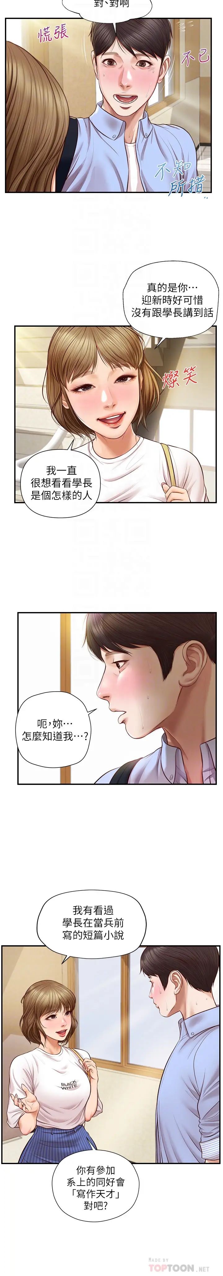 纯情的崩坏第10话-紧身裤包不住的惹火曲线