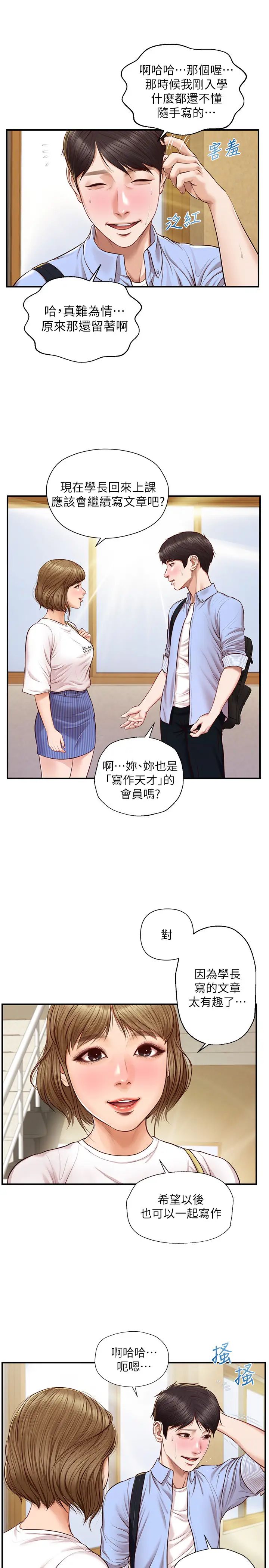 纯情的崩坏第10话-紧身裤包不住的惹火曲线