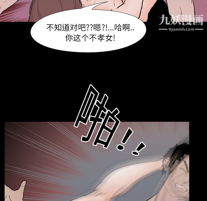 生存遊戲第8話
