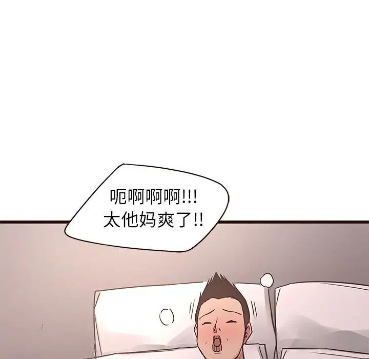 笨蛋哥哥第42话
