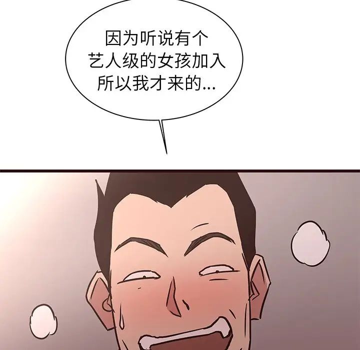 笨蛋哥哥第42话