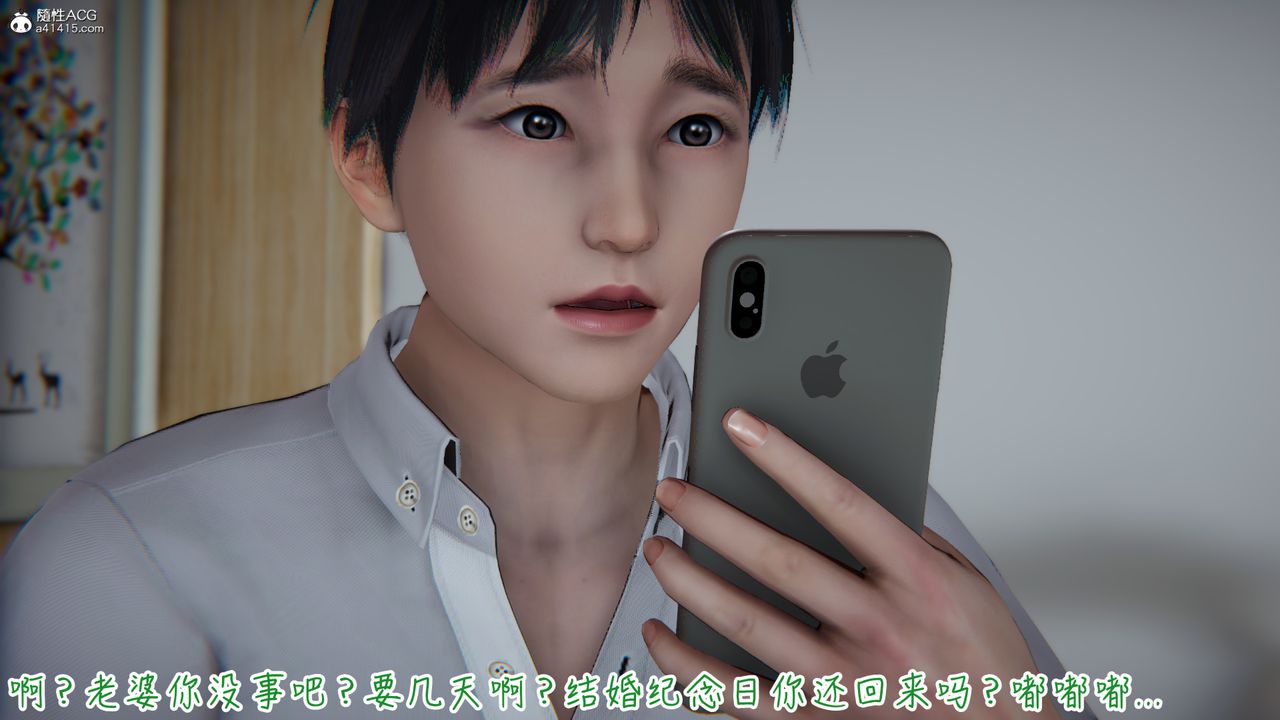 [3D]妻子的奉獻第07話