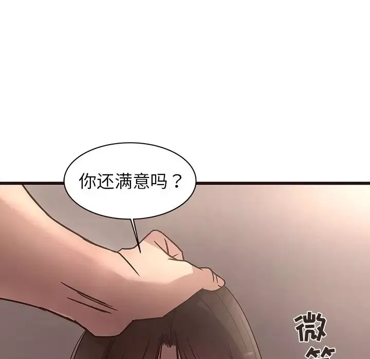 笨蛋哥哥第42話