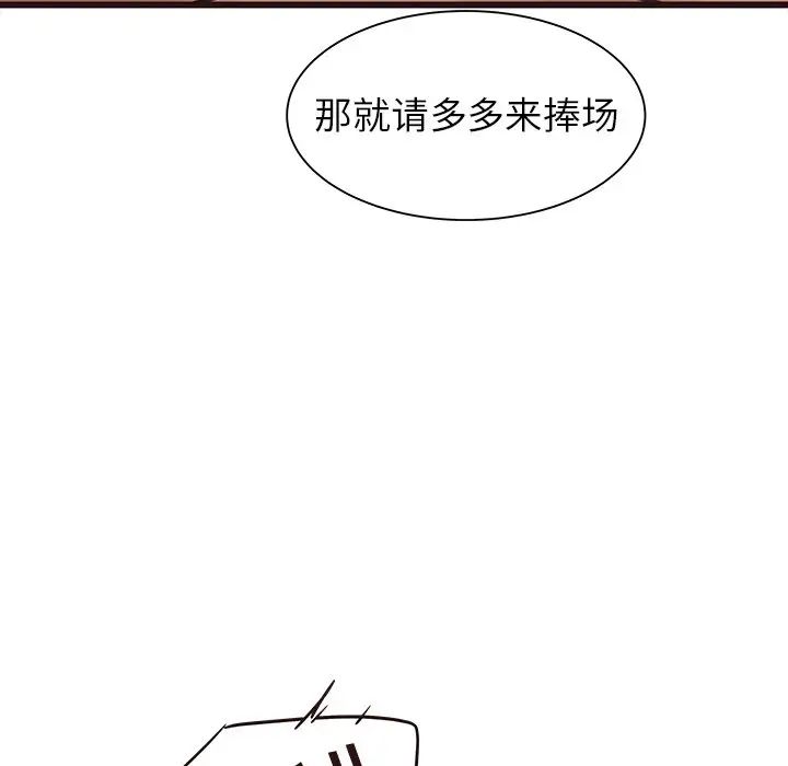 笨蛋哥哥第42話