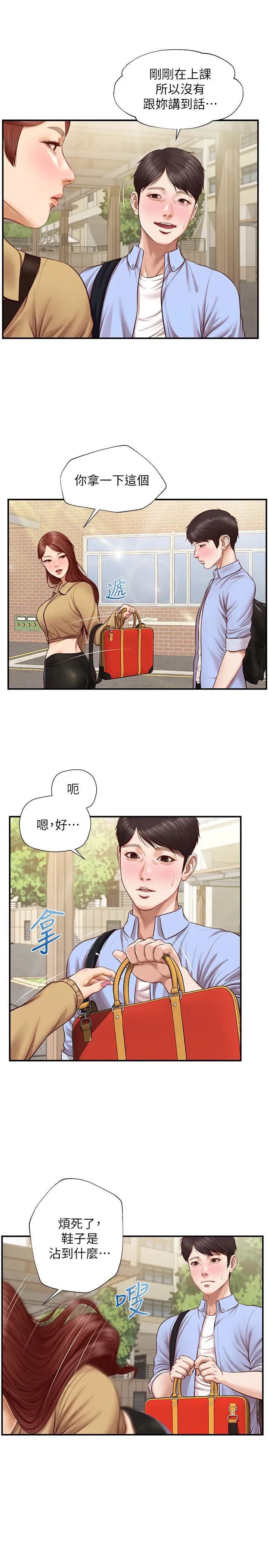 纯情的崩坏第10话-紧身裤包不住的惹火曲线