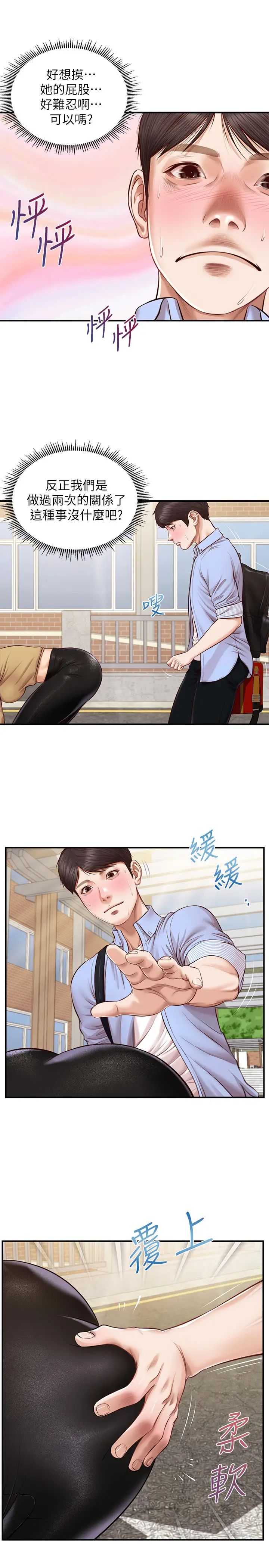 纯情的崩坏第10话-紧身裤包不住的惹火曲线