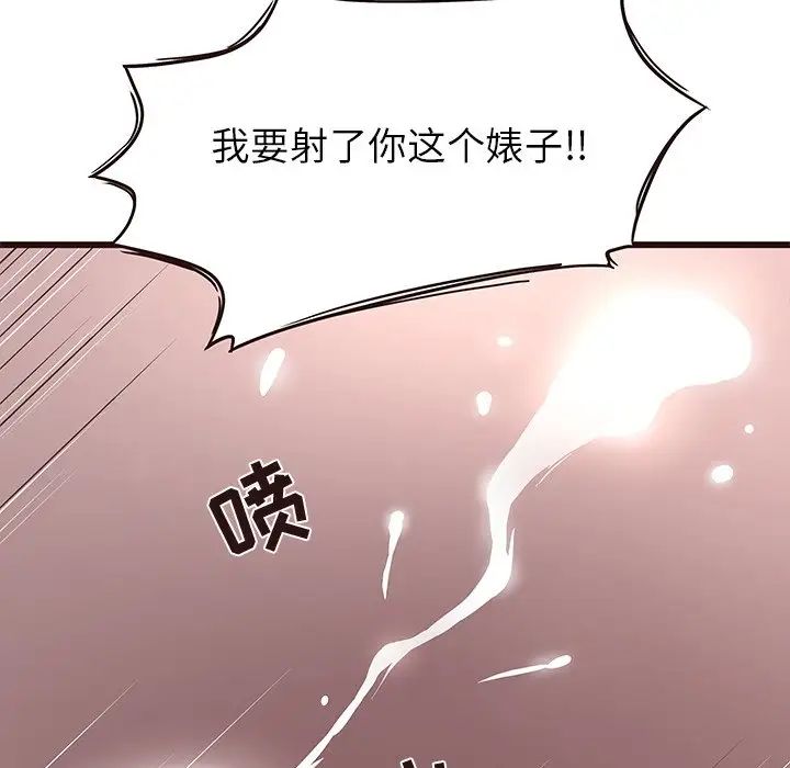 笨蛋哥哥第42話