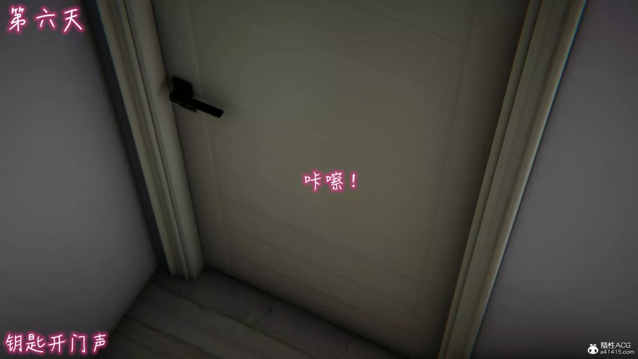 [3D]妻子的奉獻第07話