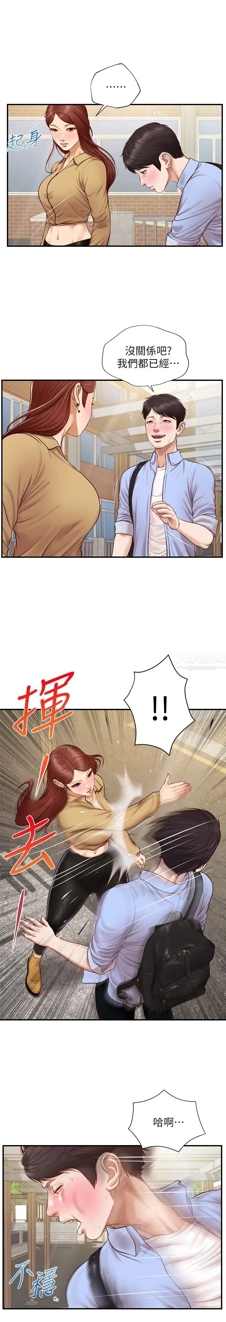纯情的崩坏第10话-紧身裤包不住的惹火曲线